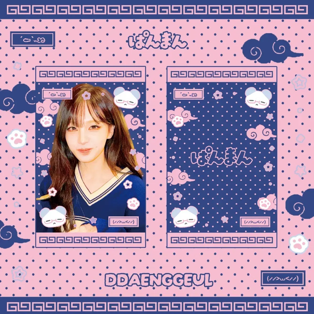 아이브 리즈 비공굿 포토카드 포카 도안