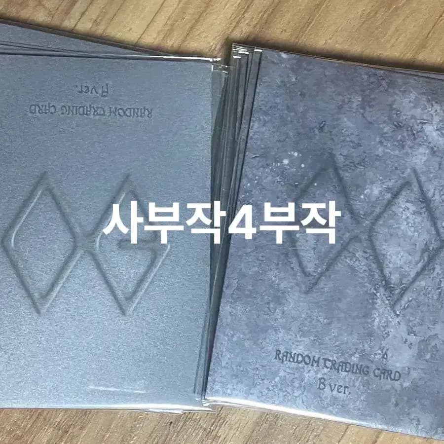 엑소 리버스 팝업 트레카 트레딩 포카 미개봉 A버전 B버전 1