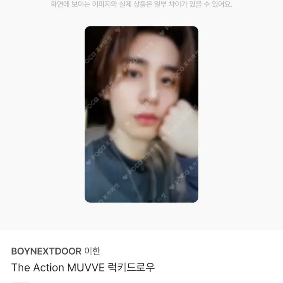 보넥도 이한 The Action MUVVE 디액션 뮤브 럭드 포카
