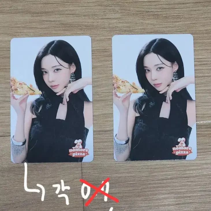 에스파 노모어피자 포카 포토카드 윈터 닝닝 지젤 에스파 노모어 포카 2