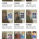 세븐틴 더네임 포토북 포카 폴라 the name 정원 민규 준 원우 2