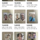 세븐틴 더네임 포토북 포카 폴라 the name 정원 민규 준 원우 3
