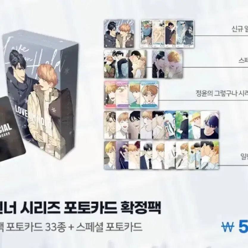 (미개봉) 판타지트 모친너 모두에게 친절한 너는 왜 포토카드 포카 확정팩