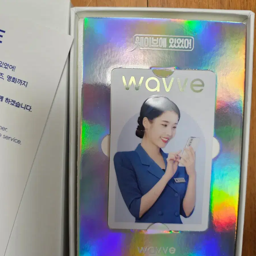 (한정판, 리미티드 에디션) 아이유 웨이브 포토카드 3