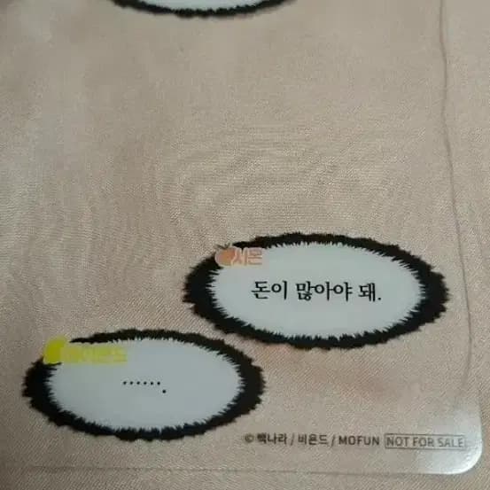 모펀 불우한 삶 투명포카