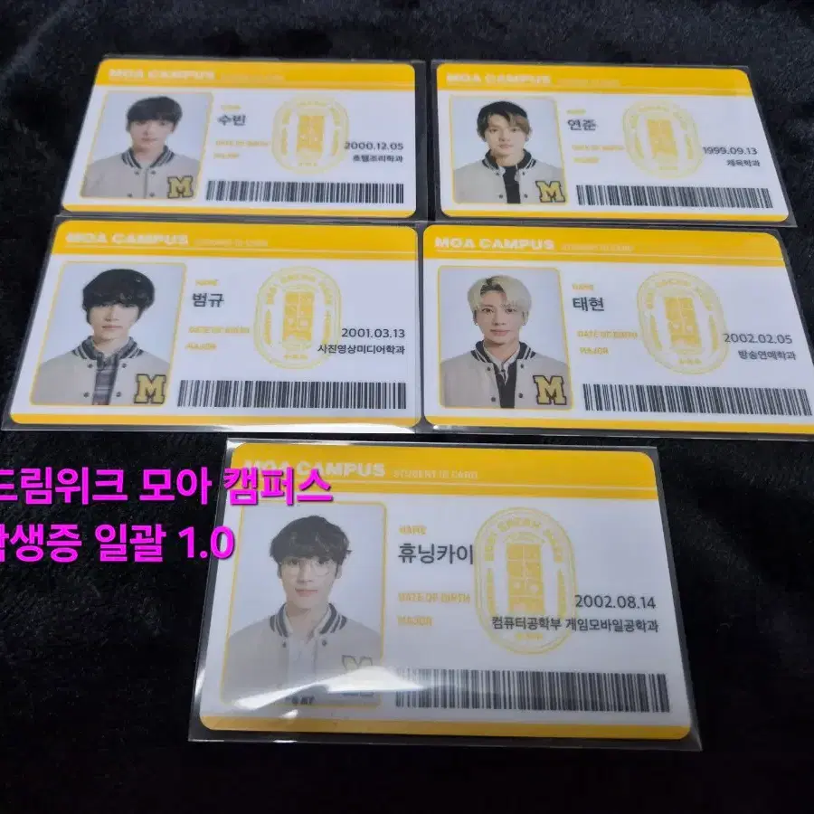 투바투 포카 엽서 양도 급처 수빈 연준 범규 태현 휴닝카이 교환 분철 5