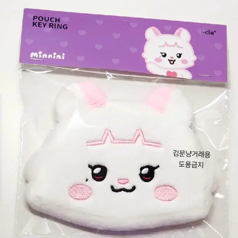아이들 전시회 시티오브센스 여자아이들 미니니 파우치 포카 민니