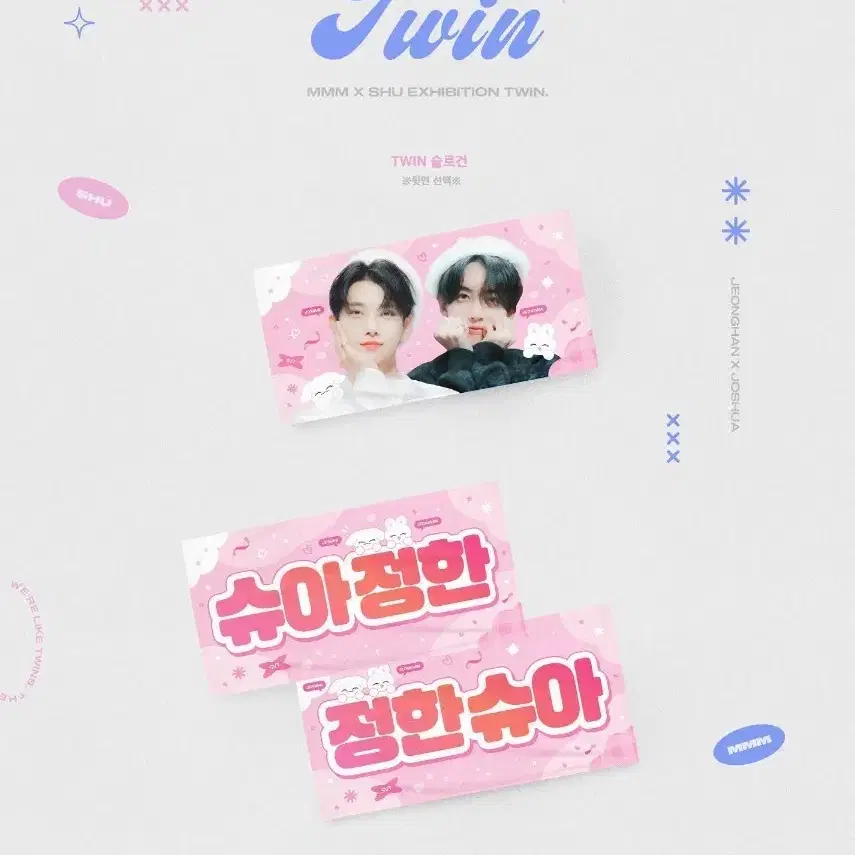세븐틴 정한 조슈아 트윈 전시회 슬로건 굿즈 포카 인형 콘서트 캐럿