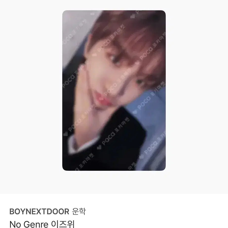 보넥도 운학 No Genre 노장르 이즈위 포카 1