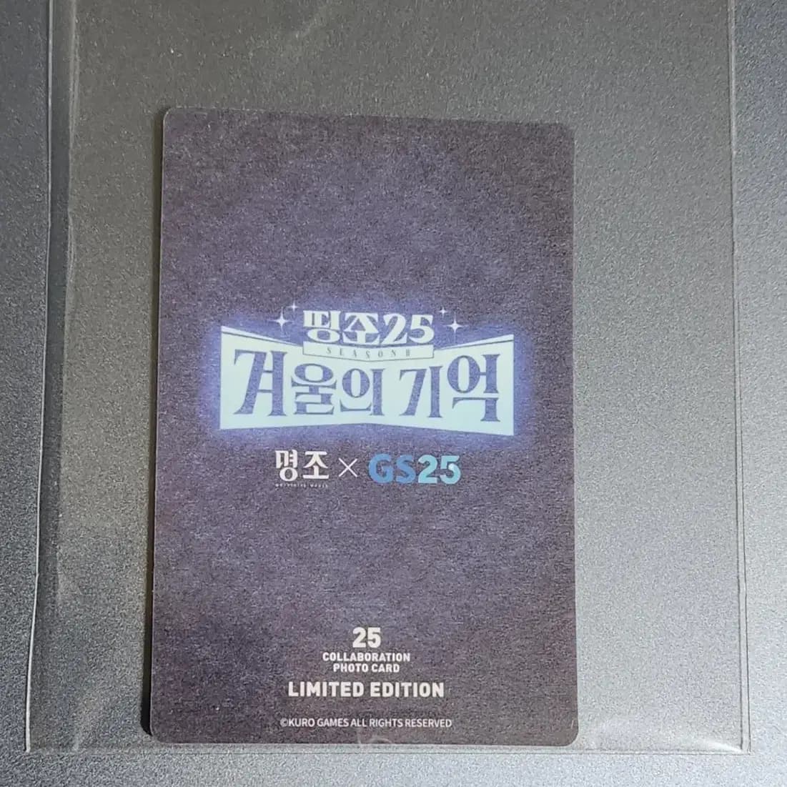 명조 gs25 띵조네컷 포토카드 2
