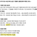 [협의O]방탄 BTS 보라해 온 공방 포카&텀블러 양도 4