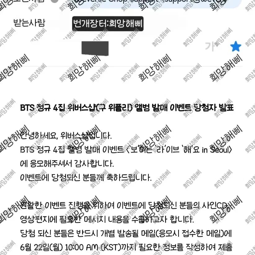 [협의O]방탄 BTS 보라해 온 공방 포카&텀블러 양도 5