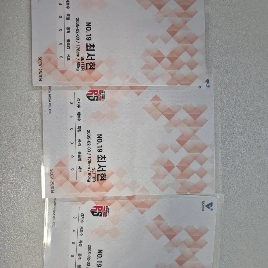 정관장 최서현 배구선수 포토카드 2