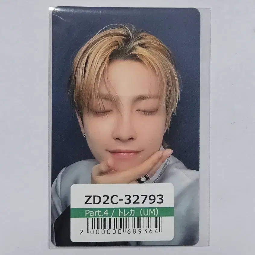 에이티즈 홍중 골든아워4 일본 유니버셜 ums 특전 포카