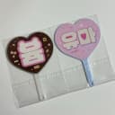 미개봉! 앤팀 유마 미니우치와 응원봉 포카 굿즈 비공굿 2