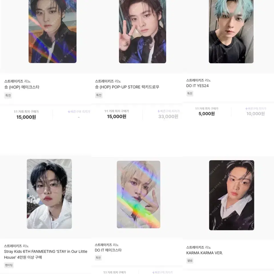 구해요) 스트레이키즈 스키즈 리노 포카 양도받아요 2