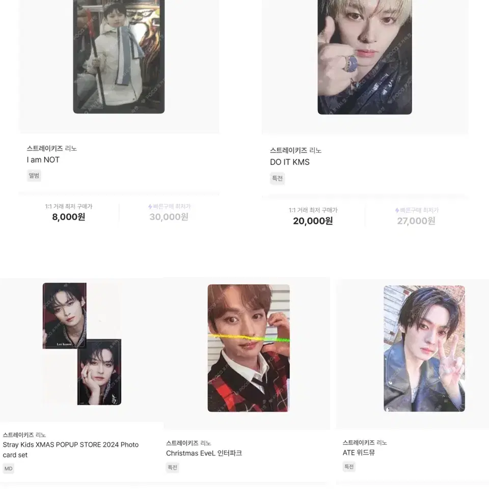 구해요) 스트레이키즈 스키즈 리노 포카 양도받아요 3