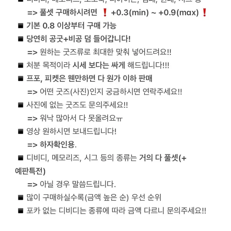 양도) 방탄 bts 양도 포카 프포 피켓 6