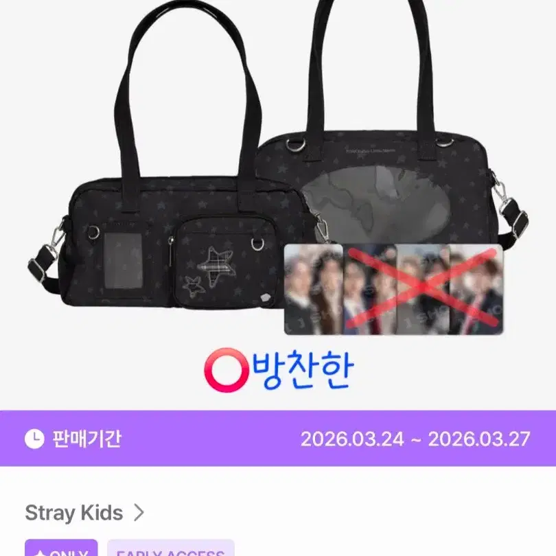 분철)방찬 한 PVC가방 유닛포카 스키즈 팬미팅 MD