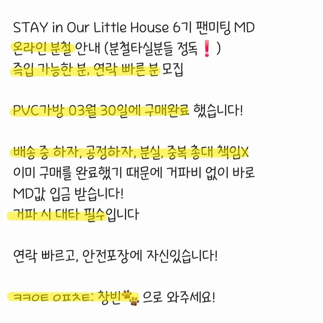분철)방찬 한 PVC가방 유닛포카 스키즈 팬미팅 MD 3