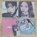 아이브 원영포카 양도) 위드뮤 사웨 시크릿 럽다 일레븐 ive izone 4
