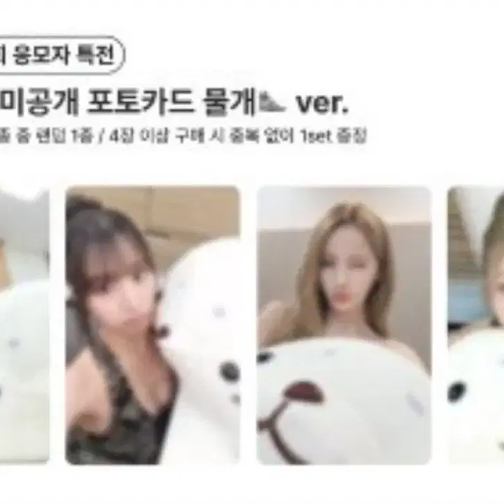사진많음)띠)키스오브라이프 키오프 포카 미공포 분철 컴백 앨범 2