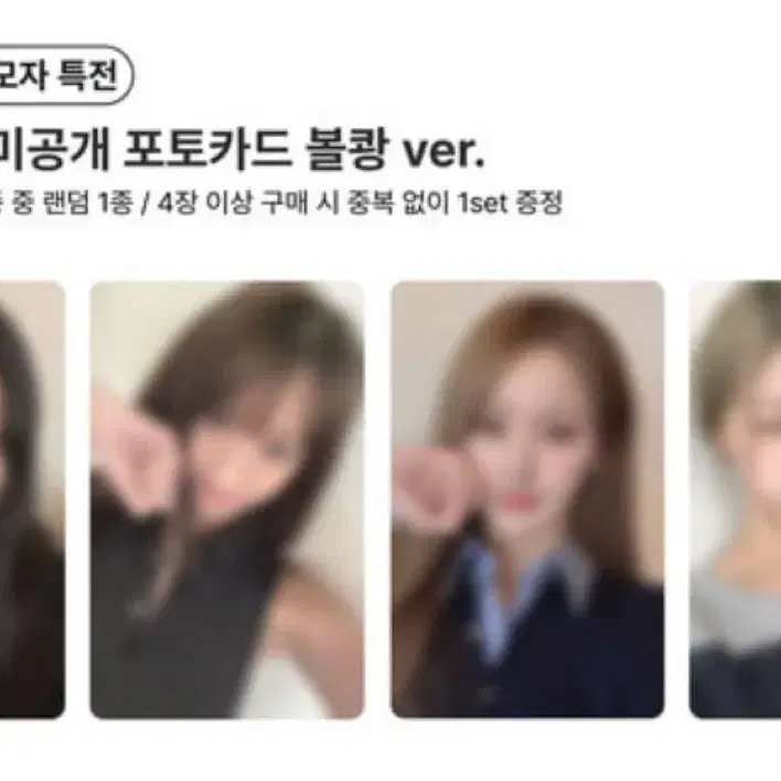 사진많음)띠)키스오브라이프 키오프 포카 미공포 분철 컴백 앨범 3
