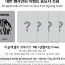 사진많음)띠)키스오브라이프 키오프 포카 미공포 분철 컴백 앨범 6