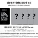 사진많음)띠)키스오브라이프 키오프 포카 미공포 분철 컴백 앨범 7