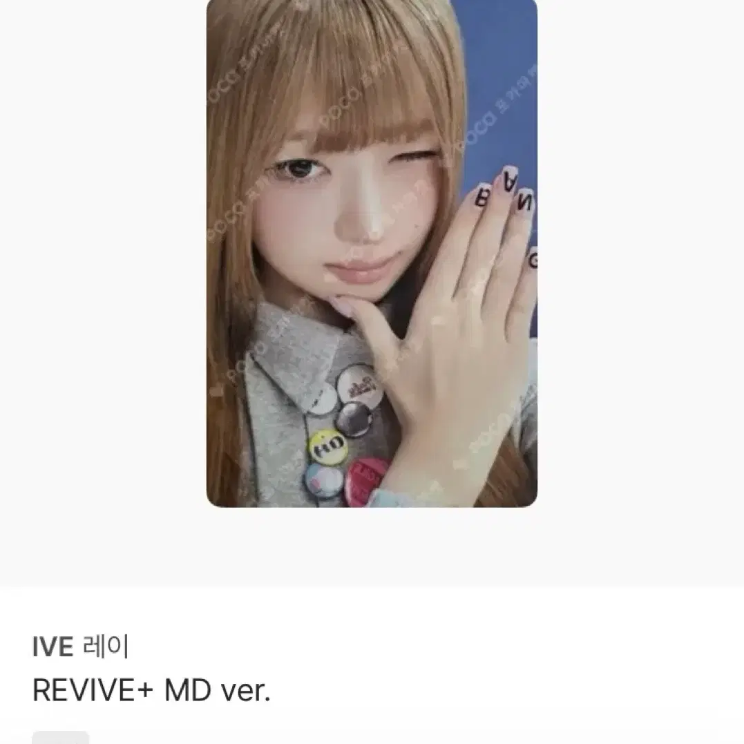뒤에 많음)아이브 팬콘 포카팩 포카 11