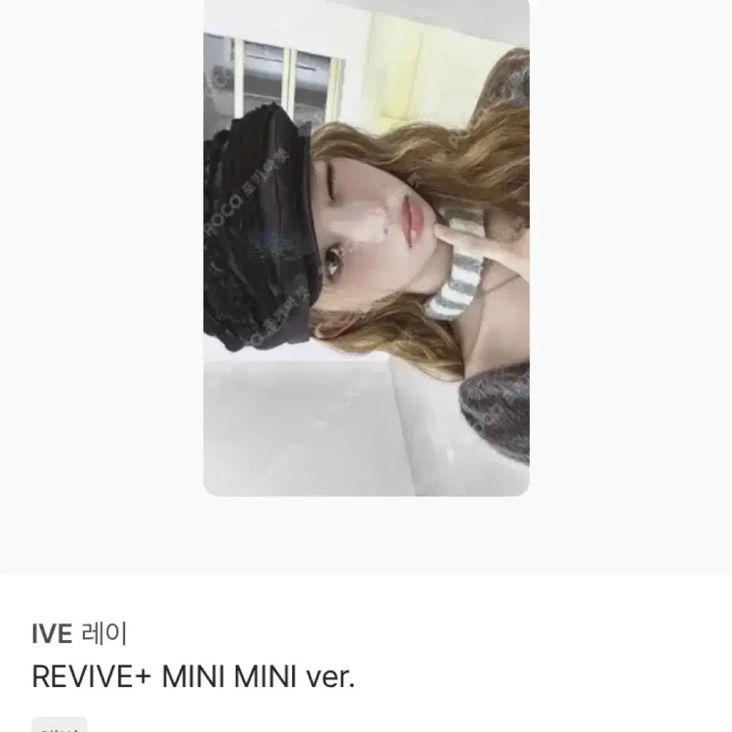 뒤에 많음)아이브 팬콘 포카팩 포카 12