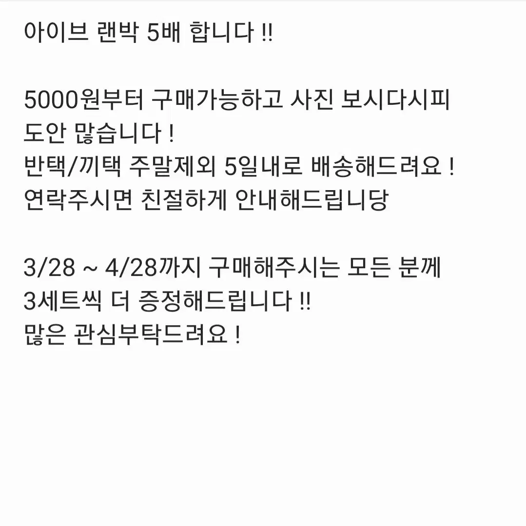(한 분만 받고 종료) 아이브 도무송 비공굿 포카 양도/판매 1