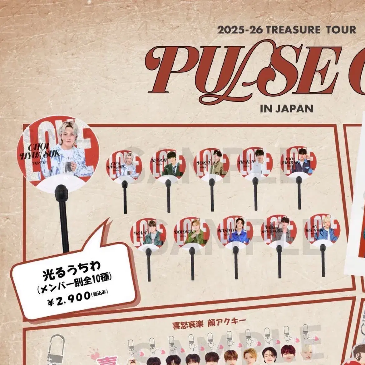 트레저 포카 pulse on 일본 박정우 우치와 아크릴스탠드 얼굴키링