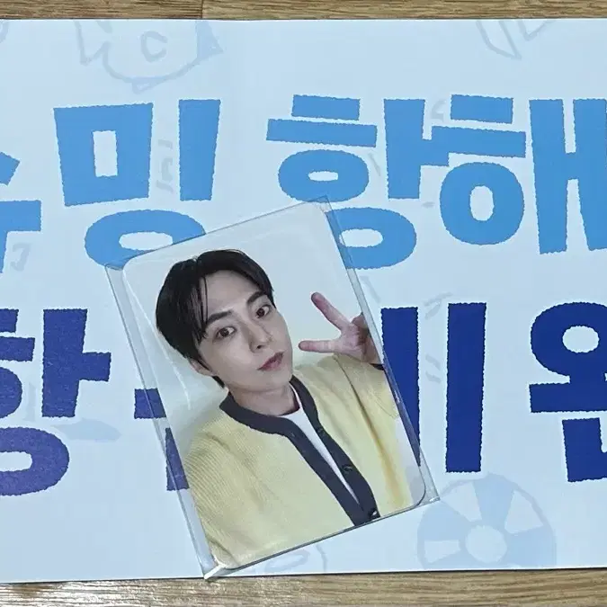 엑소 시우민 김민석 생일파티 팬미팅 입장선물 포토카드 슬로건