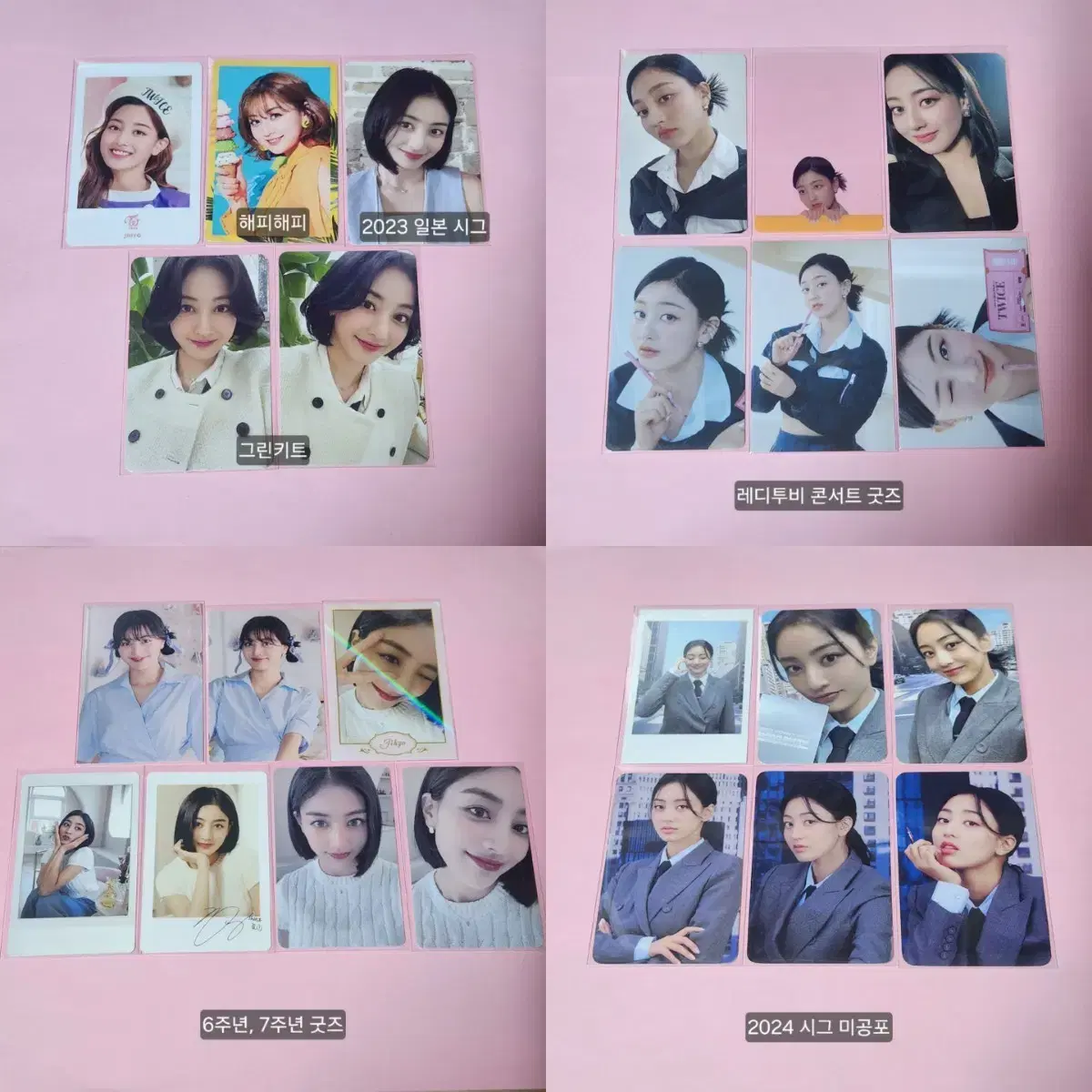 트와이스 지효 포카 1