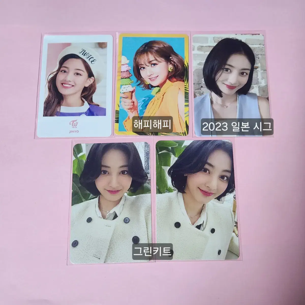 트와이스 지효 포카 2