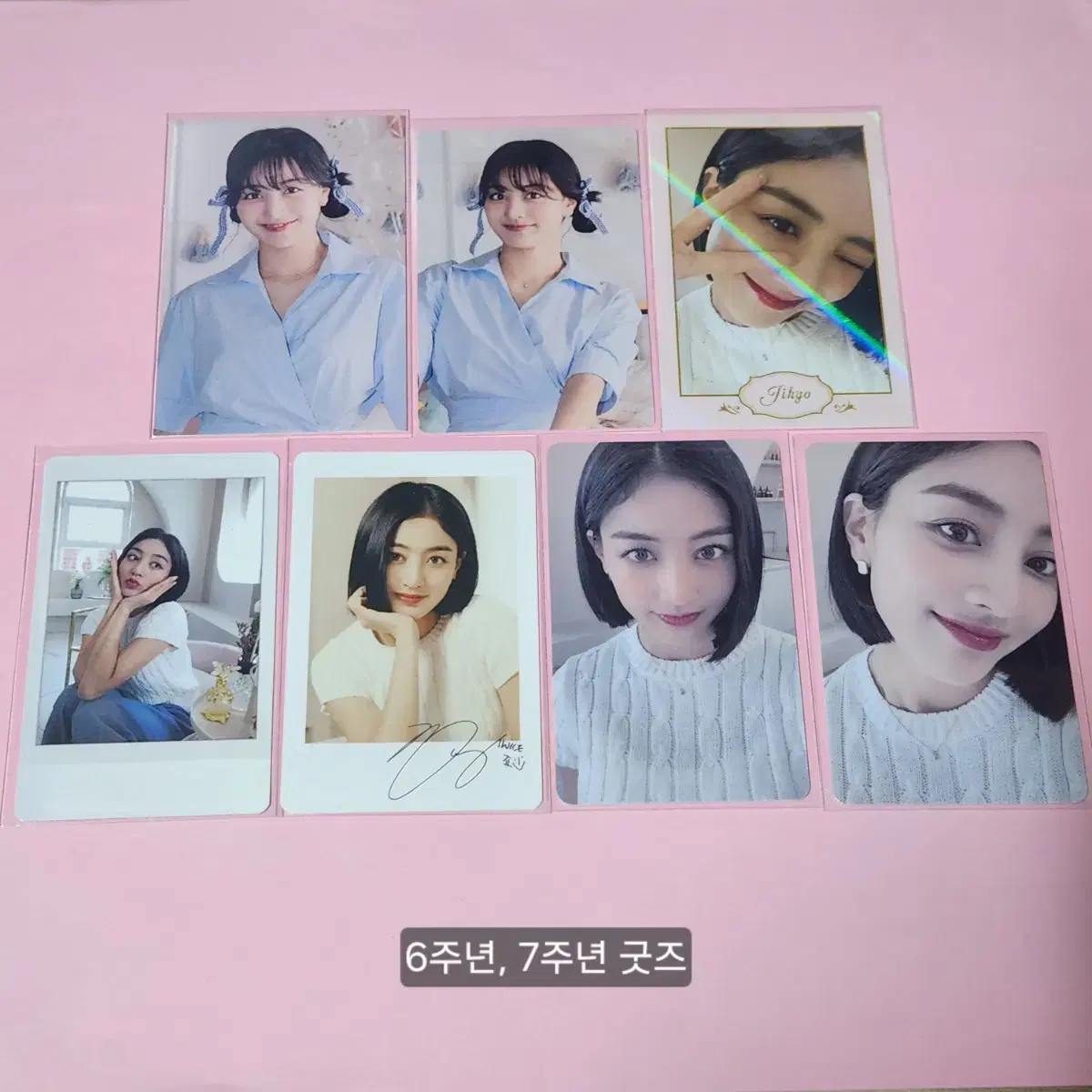 트와이스 지효 포카 4