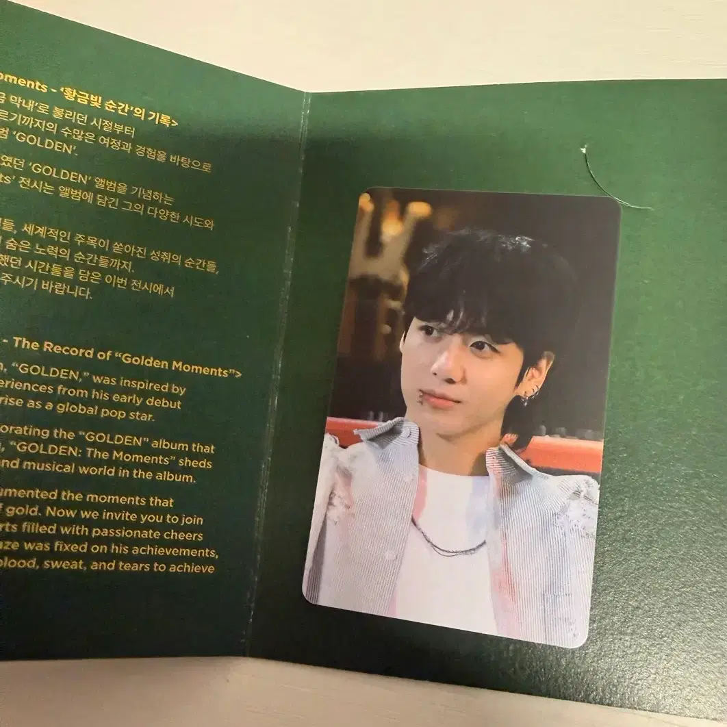 정국 골든 전시회 입장 포토 티켓 golden 전시 정국포카 카드 3