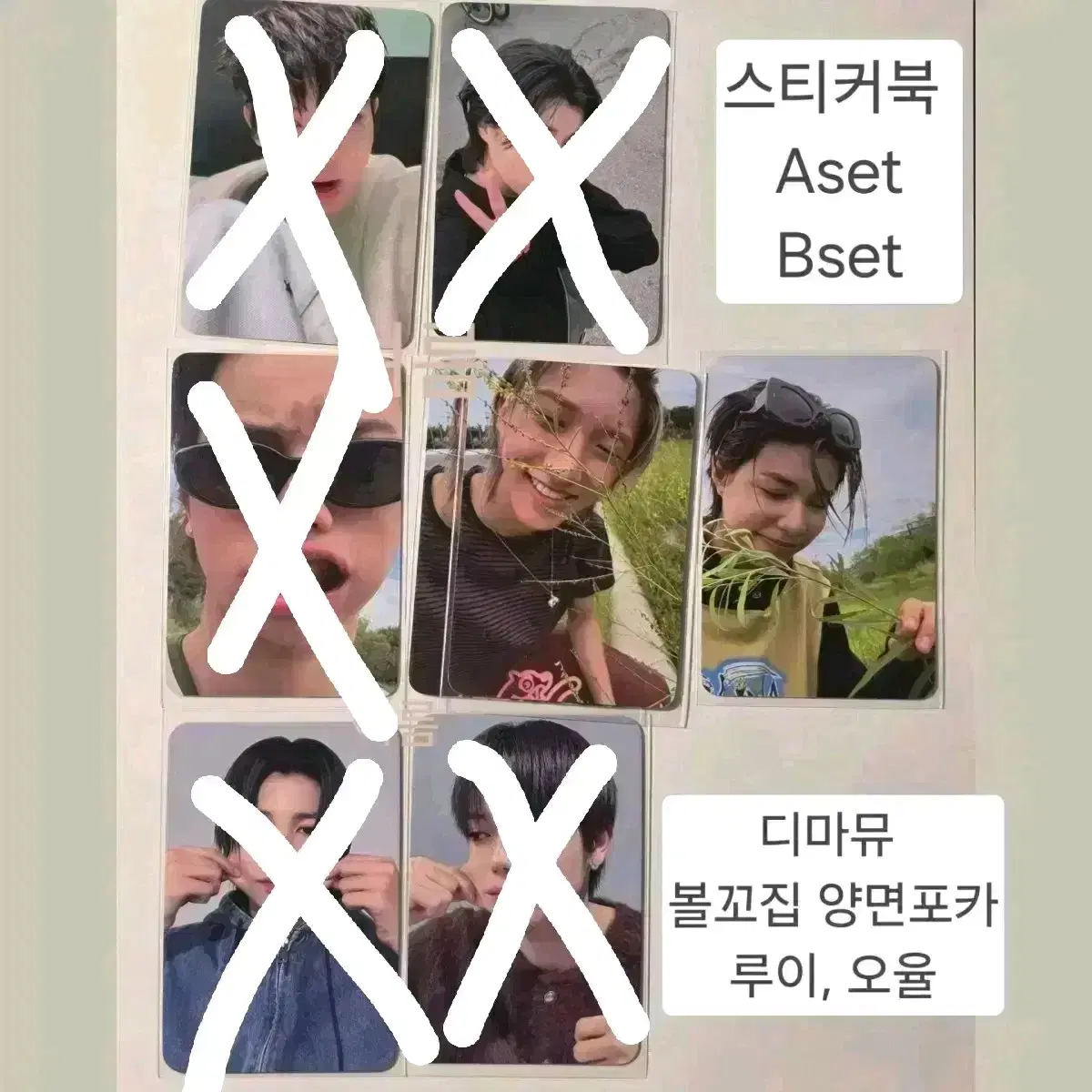 롱샷 트레이닝데이 포카,개봉앨범(스티커북, 디마뮤)