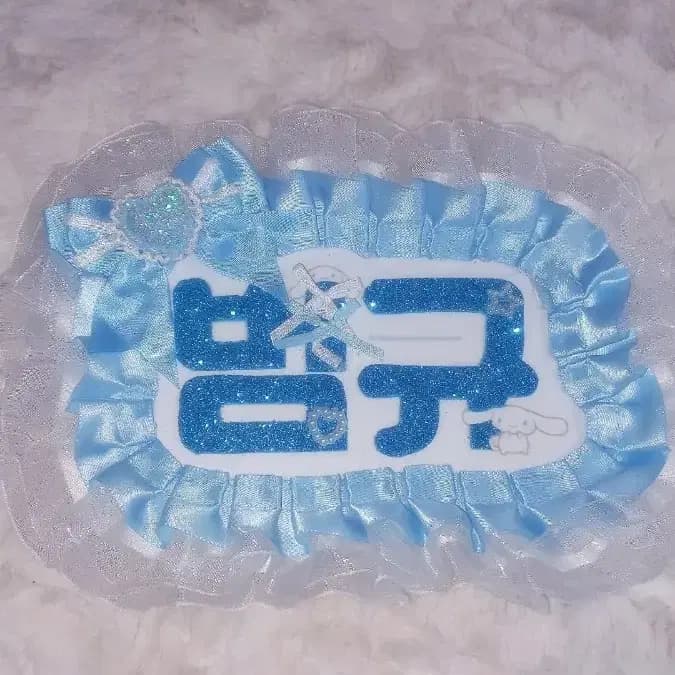 투바투 범규 네임보드|연준수빈태현휴닝포카슬로건앨범분철콘서트응원봉레이스 1