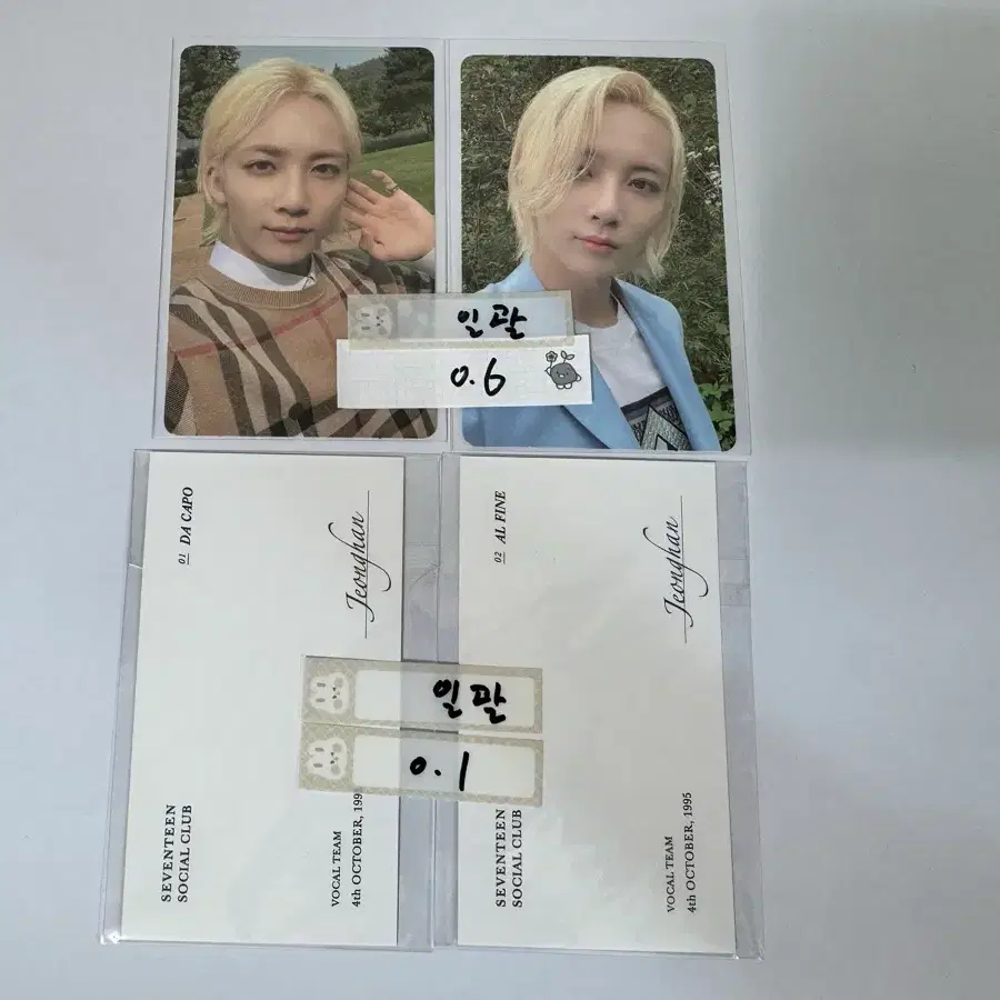세븐틴 정한 포카 판매 양도 10