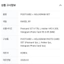 [미개봉] 엑소 디오 도경수 (L자홀더+포스트카드+홀로그램포카) EXO 3