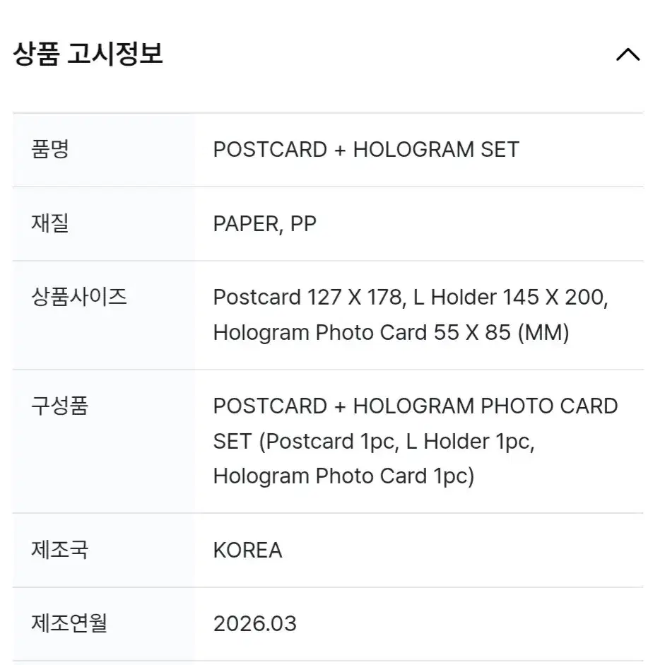 [미개봉] 엑소 디오 도경수 (L자홀더+포스트카드+홀로그램포카) EXO 3