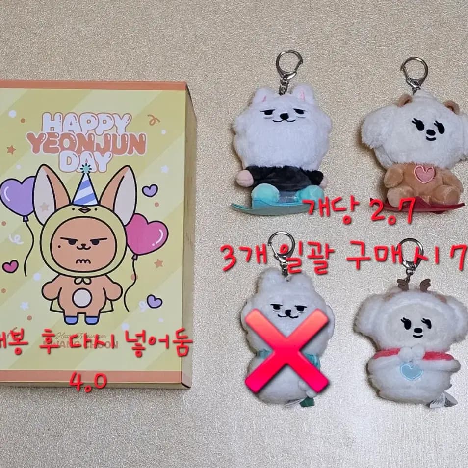투바투 연준황춘 생일포카 수빈용멍 범규밤긋 홀리데이 파인딩 인형뿔바투양도