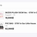 방찬,한)스키즈 팬미팅 pvc bag 유닛포카 분철 2