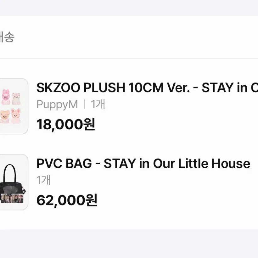 방찬,한)스키즈 팬미팅 pvc bag 유닛포카 분철 2