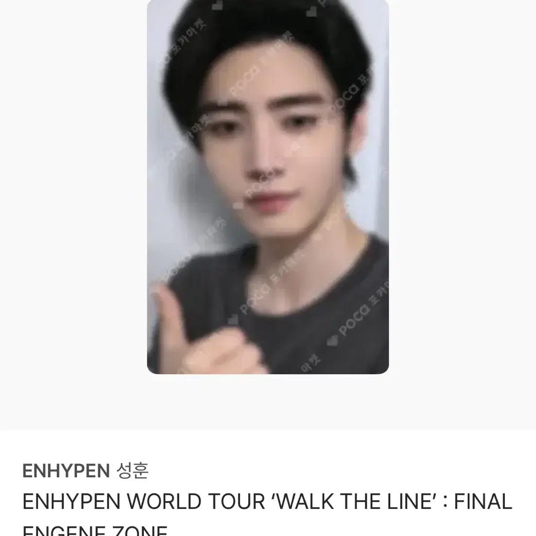 엔하이픈 성훈 콘서트 포카 1