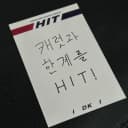 세븐틴 도겸 SVT DK HIT 힛 히트 공방 포카 양도 2