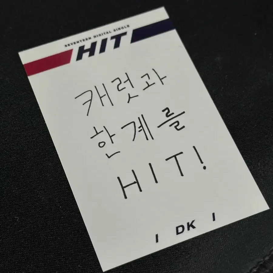 세븐틴 도겸 SVT DK HIT 힛 히트 공방 포카 양도 2