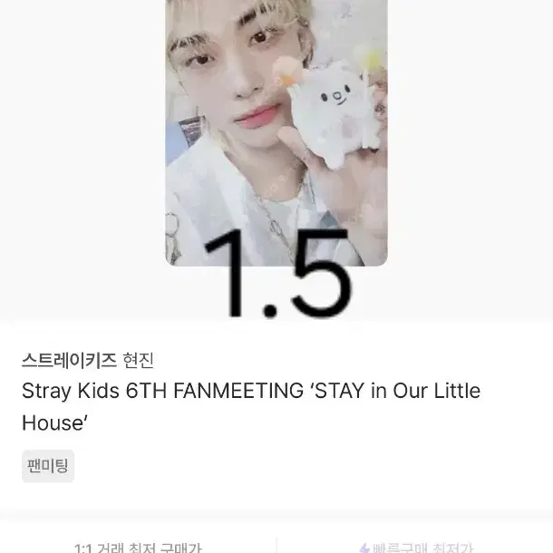 BUY) 스트레이 키즈 스키즈 팬미팅 입장포카 기프트 특전 구매 3